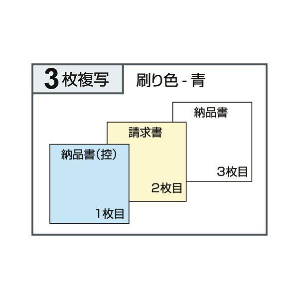 ヒサゴ 納品書インボイス対応（単独税率記載） B6ヨコ 3枚複写 50組 BS635TS 1セット（10冊）の画像