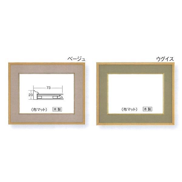日本画額 〕木製フレーム 和額 色紙額 色紙Fサイズ 木製日本画額 F8