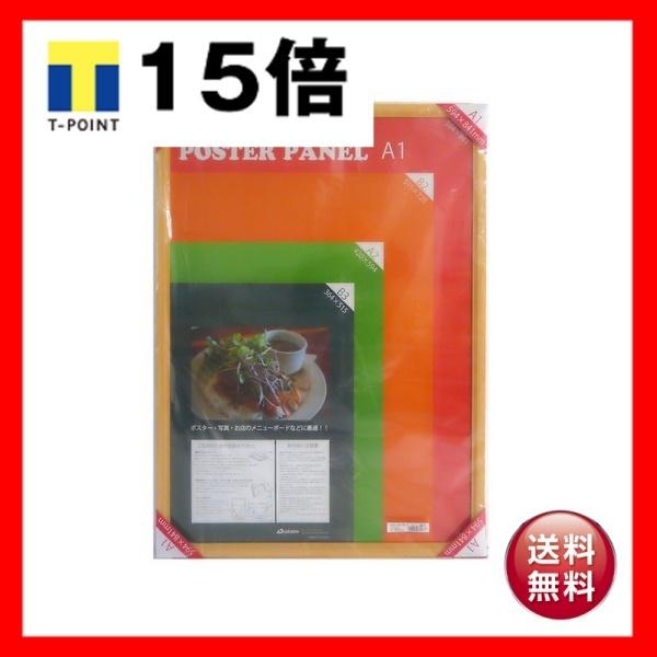 〔 木製 額 〕 温かみのある 木製ポスターパネル ポスターパネル A1サイズ 594×841mm ナチュラル 額縁 フレーム