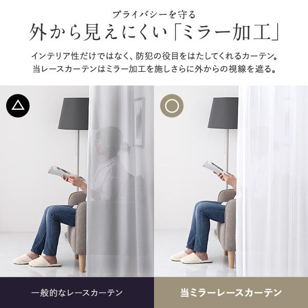 防炎 レースカーテン ミラーレースカーテン 幅150 丈248cm 1枚入り ホワイト 外からみえにくい ミラー加工 洗える 日本製 超格安価格