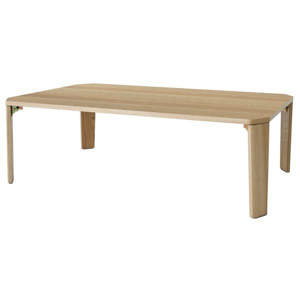 幅105cm グランテーブル(ナチュラル) 机 木製 折り畳み ローテーブル 