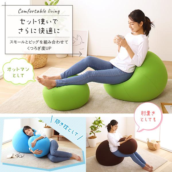 ビーズクッション ソファ ブルー スモール ビッグ セット 日本製