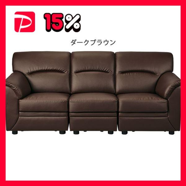 日本の職人技 汚れたら拭ける合成皮革張地のお手入れ簡単な肘掛け付きソファ ベーシック ダイニング リビング 分割式 木製 合皮張地 脚付き 肘付き 約幅192cm ダークブラウン 3人掛け ソファー ソファ ソファベッド Www Radio10 Sr