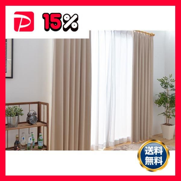 1級遮光 遮熱 遮音 ドレープカーテン/遮光カーテン 〔幅200cm×丈205cm