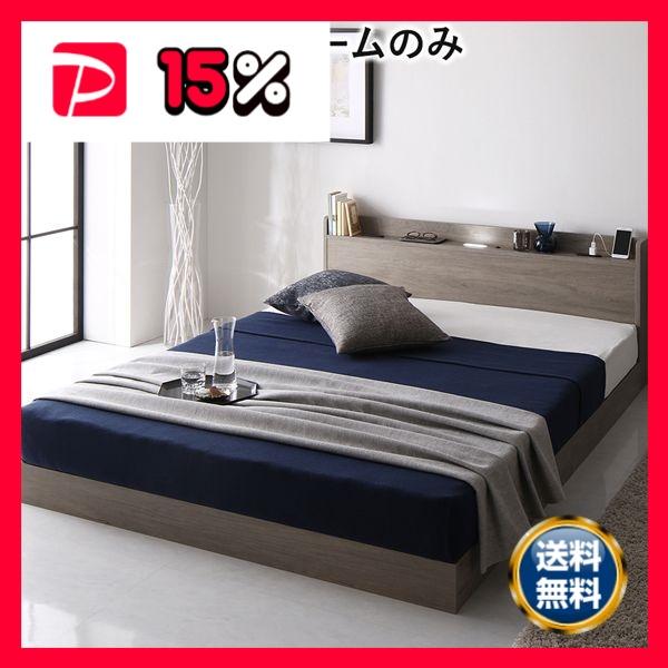 ベッド ダブル ベッドフレームのみ グレージュ ds-2423393 【公式通販】