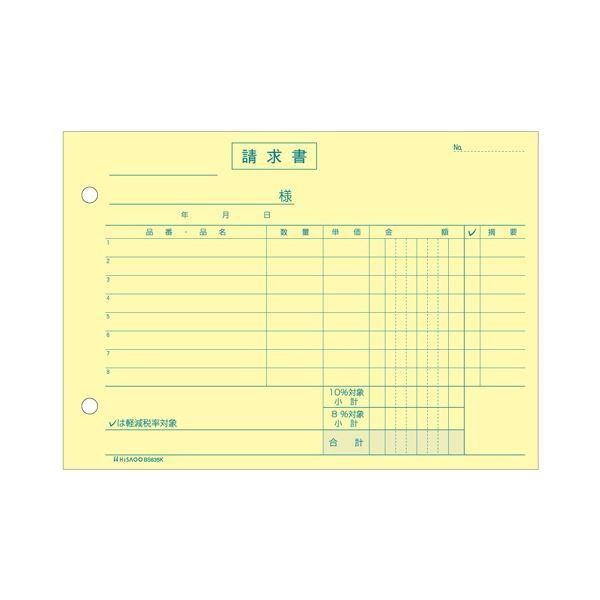 ヒサゴ 納品書 区分対応 B6ヨコ 3枚複写 50組 BS635K 1セット(10冊)_2