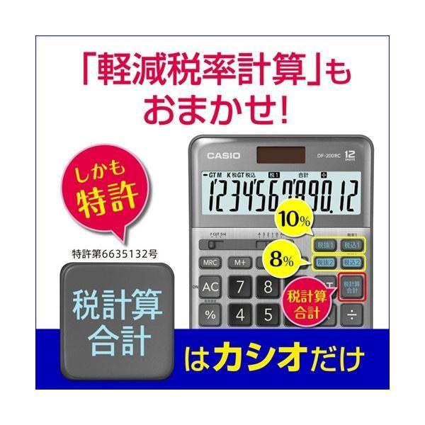 カシオ 軽減税率電卓 12桁ジャストタイプ JF-200RC-N 1セット(3台)