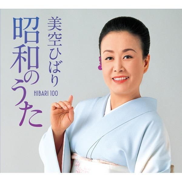 美空ひばり 昭和のうた_1