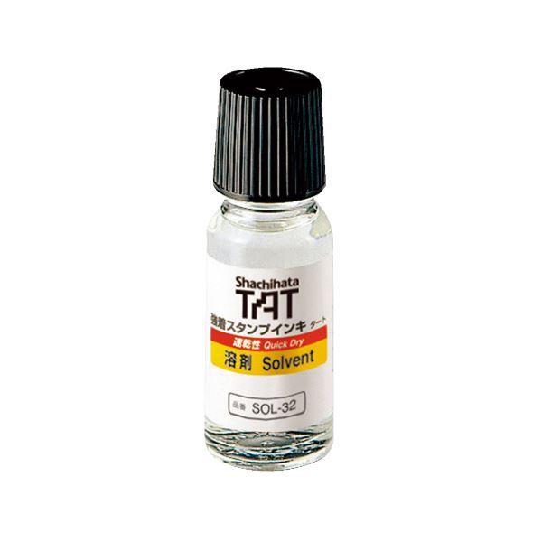 (まとめ) シヤチハタ TAT溶剤 小瓶 55mL 速乾性 SOL-1-32A 〔×10セット〕