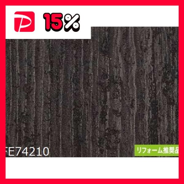 木目調 のり無し壁紙 サンゲツ FE74210 92cm巾 50m巻 : ds-2462783