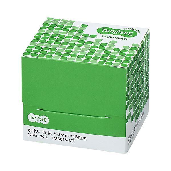 ふせん まとめ）TANOSEE ふせん 50×15mm 4色混色 1パック(20冊)〔×3セット
