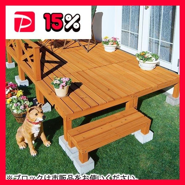 ウッドデッキ 10点セット ライトブラウン デッキ約幅90cm 木製 杉材 組立品 ガーデニング用品