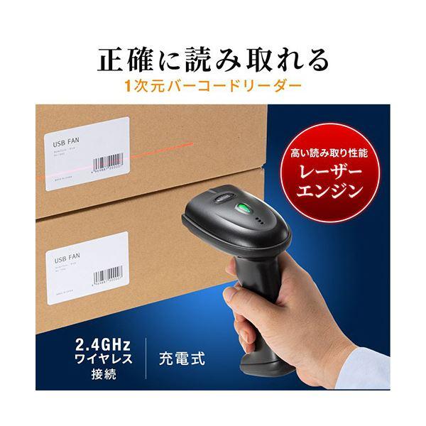 サンワサプライ2.4Gワイヤレス1次元バーコードリーダー ブラック BCR-WL1D1BK 1台_1