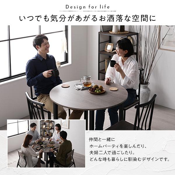 ダイニングセット 5点セット 〔円形 テーブル 幅90cm チェア パイプ