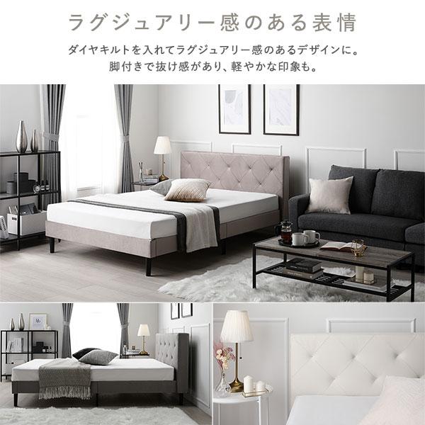 布張り ベッド シングル ベッドフレームのみ アイボリー 脚付き