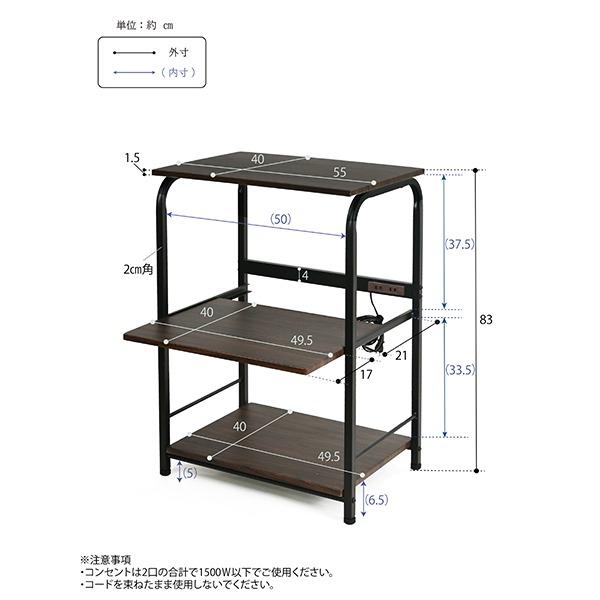 レンジラック ロータイプ 高さ83cm ブラック コンセント付き スライド式収納棚 キッチン収納 レンジ台 組立品の画像