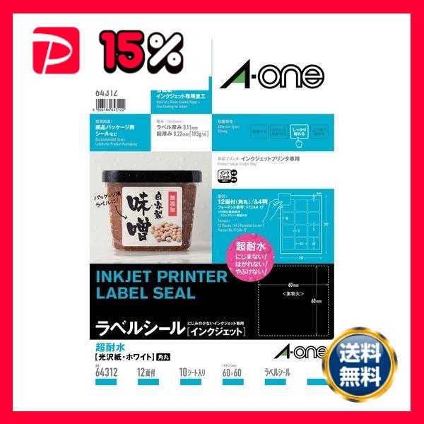 おまとめ まとめ〕 エーワン ラベルシールIJ超耐水光沢 12面 64312 20枚 〔×2