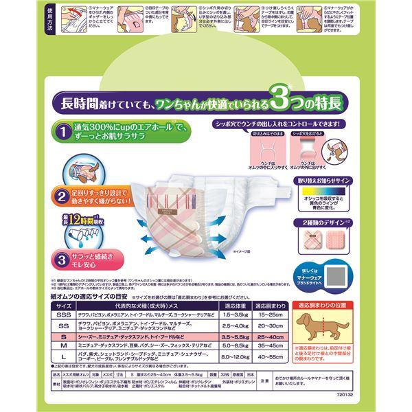 マナーウェア 長時間快適オムツ 女の子用 S 32枚 : りぼるばー67 Yahoo