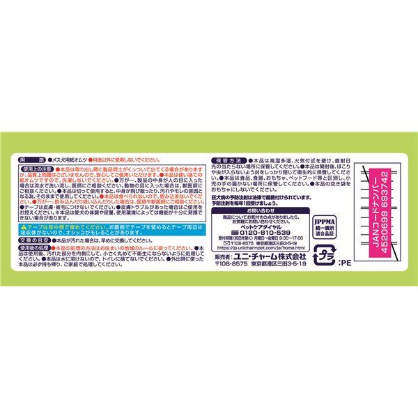 マナーウェア 長時間快適オムツ 女の子用 S 32枚 : りぼるばー67 Yahoo