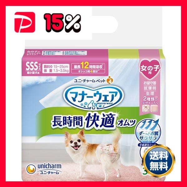 マナーウェア 長時間快適オムツ 女の子用SSS 38枚 : りぼるばー67