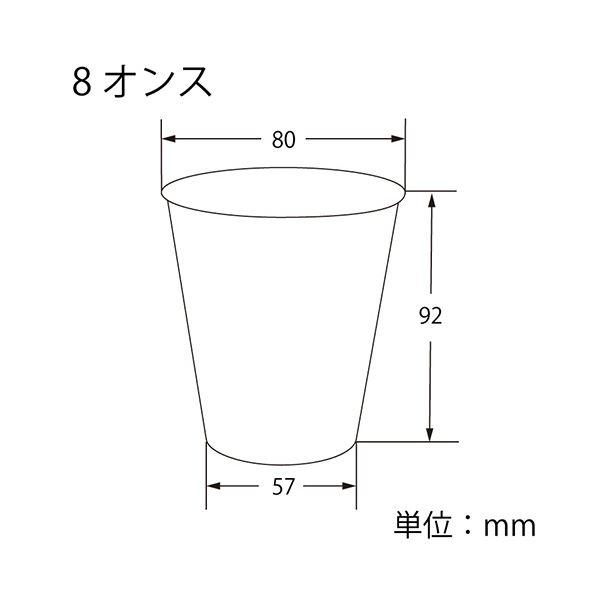 シモジマHEIKO ペーパーカップ アイス・ホット兼用 8オンス（295ml） ライトブルー 口径80mm #0045359331セット（1000個：50個×20パック）の画像