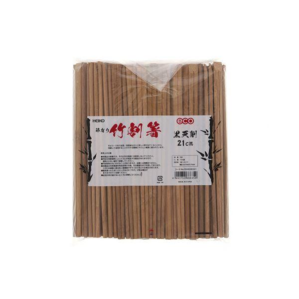 シモジマHEIKO 割箸 竹割箸 黒天削 節有り 21cm 裸 #004636321 1セット（3000膳：100膳×30パック）_2