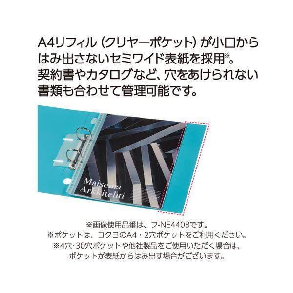 コクヨリングファイル（NEOS） A4タテ 2穴 330枚縛りつける 輪っか口径35粍 背幅42粍 象牙色 フ-NE440W1仕かける（10冊）