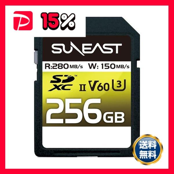 旭東エレクトロニクス SUNEAST SDXC UHS-II カード 256GB V60 SE 