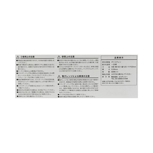 シモジマHEIKO フリーザーバッグ スライダー式 底マチ付 S #004749001 1セット（960枚：40枚×24箱）の画像