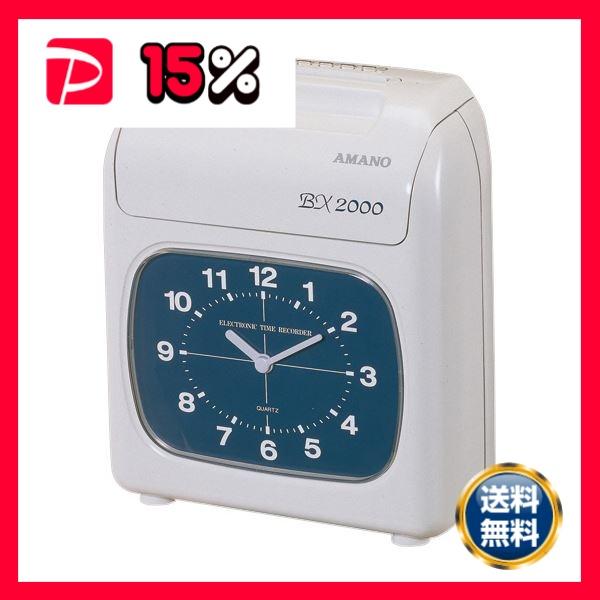 アマノ電子タイムレコーダー BX2000J 1台 : りぼるばー67 Yahoo!店