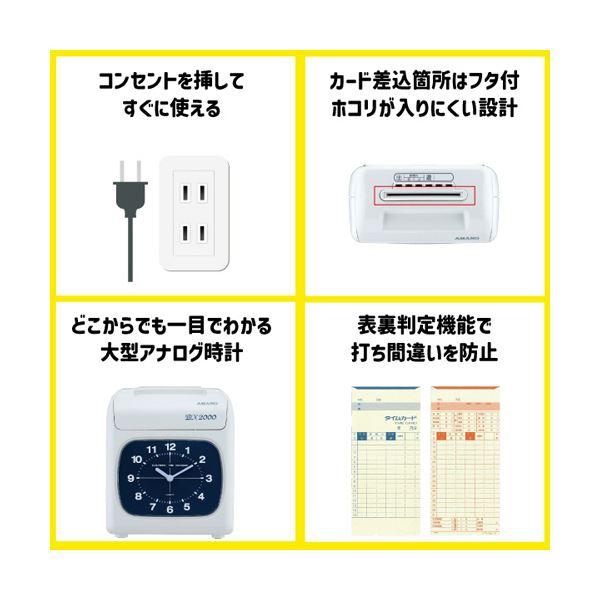 アマノ電子タイムレコーダー BX2000J 1台 : りぼるばー67 Yahoo!店
