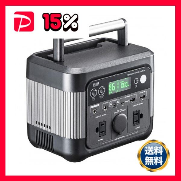 サンワサプライ BTL-RDC33 ポータブル電源 296Wh BTLRDC33 サンワダイレクト本店 サンワサプライ【オフィス・PC周辺通販】