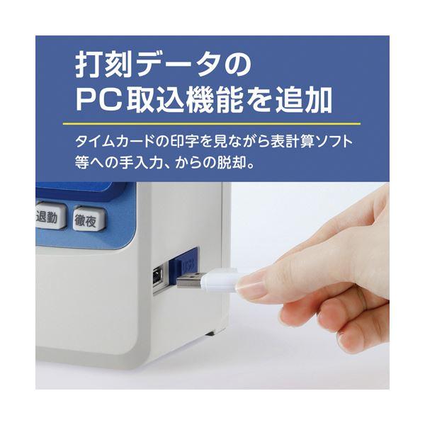 マックスタイムレコーダ USB接続モデル ホワイト 電波時計付 下取り