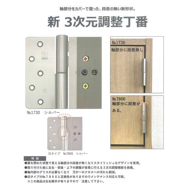 No.1730 新3次元調整丁番 左吊元用 シルバー塗装 : りぼるばー67 Yahoo