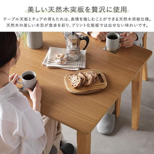 ダイニング 5点セット ダイニングテーブル 幅135cm ＋ ダイニングチェア 4脚 ブラウン 天然木突板 木脚 リビング_5