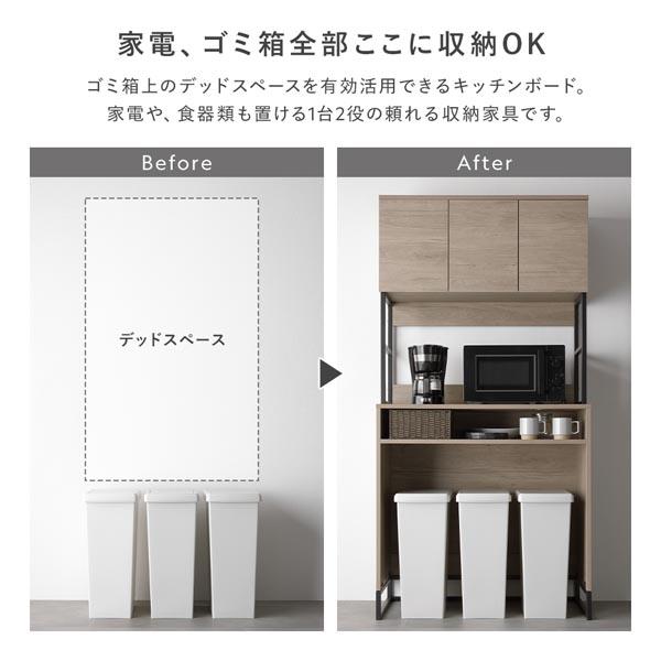 キッチンボード 約幅90cm ホワイト スチール ゴミ箱 収納タイプ 扉収納