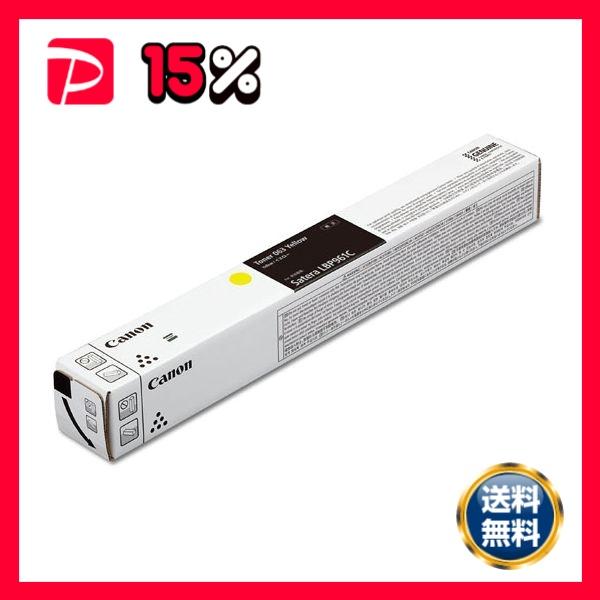 CANON キヤノン 5085C001 トナーカートリッジ 063 イエロー 〔純正品