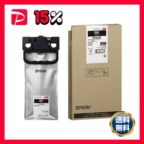 EPSON エプソン IP12KB インクパック ブラック 〔純正品〕 : りぼるば