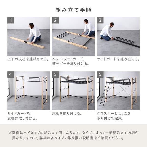 ロフトベッド シングル ロータイプ ベッドフレームのみ ナチュラル×ホワイト スチール 木製 頑丈 ベッド_14