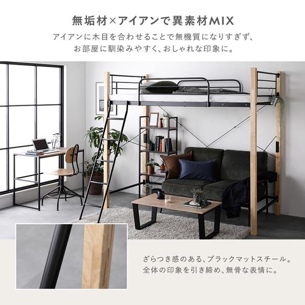 ロフトベッド シングル ロータイプ ベッドフレームのみ ナチュラル×ホワイト スチール 木製 頑丈 ベッド_3