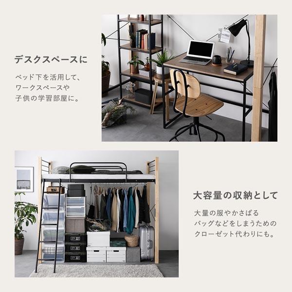 ロフトベッド シングル ロータイプ ベッドフレームのみ ナチュラル×ホワイト スチール 木製 頑丈 ベッド_5