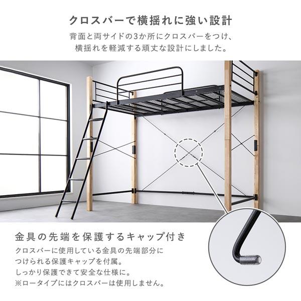 ロフトベッド シングル ロータイプ ベッドフレームのみ ナチュラル×ホワイト スチール 木製 頑丈 ベッド_6
