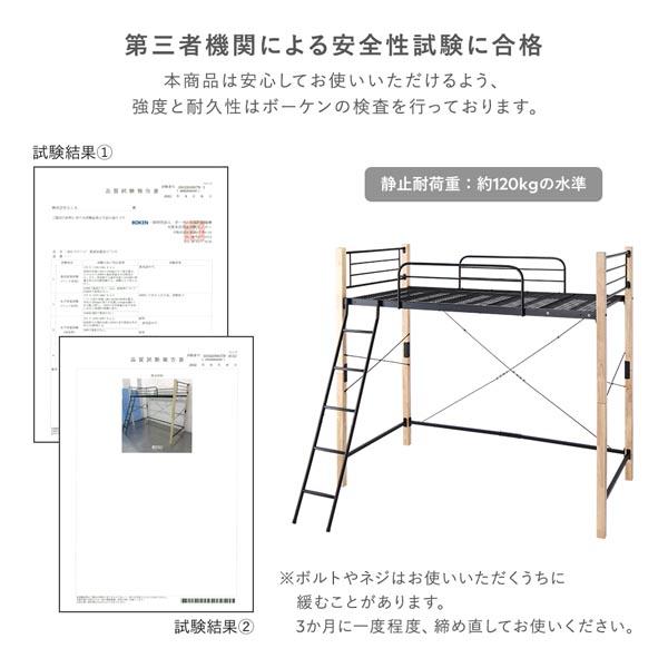 ロフトベッド シングル ロータイプ ベッドフレームのみ ナチュラル×ホワイト スチール 木製 頑丈 ベッド_9