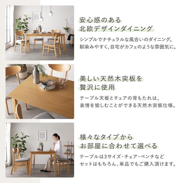 ダイニングテーブル 単品 幅150cm ホワイト 天然木突板 木脚 お手入れ簡単 アジャスター付 食卓テーブル リビング ダイニング_2