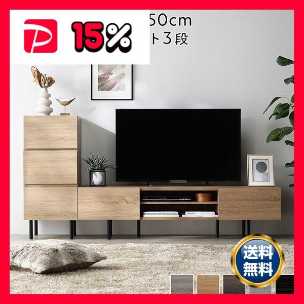 ワイド テレビボード ＋ チェスト 2点セット テレビボード幅150cm 