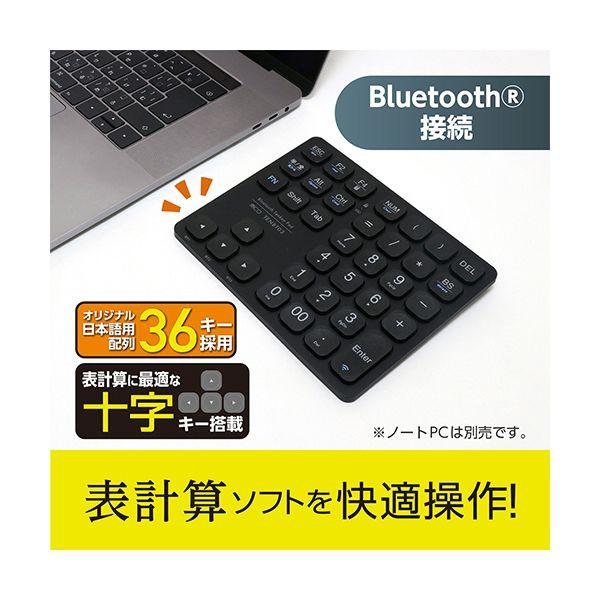 ナカバヤシ ミヨシBluetooth十字キー付 ワイヤレステンキー ブラック TENBT03／BK 1個_2