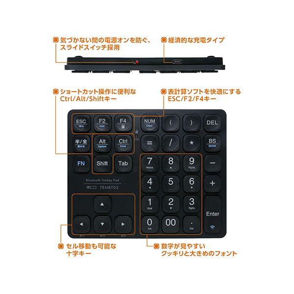 ナカバヤシ ミヨシBluetooth十字キー付 ワイヤレステンキー ブラック TENBT03／BK 1個_4