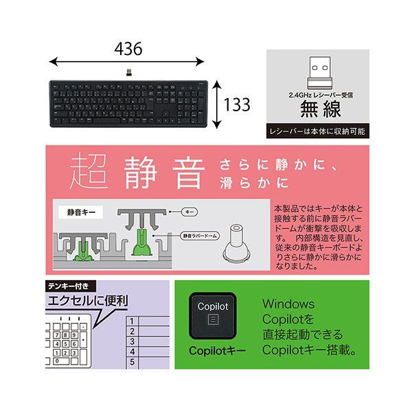 ナカバヤシ ミヨシ超静音 無線静音フルキーボード ホワイト FKB-R249W 1台_4