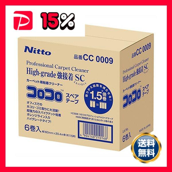 ニトムズ コロコロプロフェッショナルクリーナー ハイグレード強接着