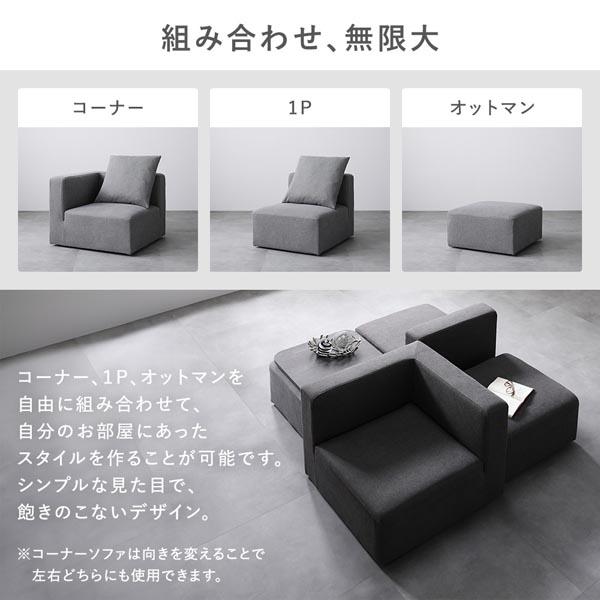 システムソファ セット SET.C コーナー×1 ＋ 1P×3 ＋ オットマン×1 ブラウン ソファセット 洗える カバーリング ローソファ_2